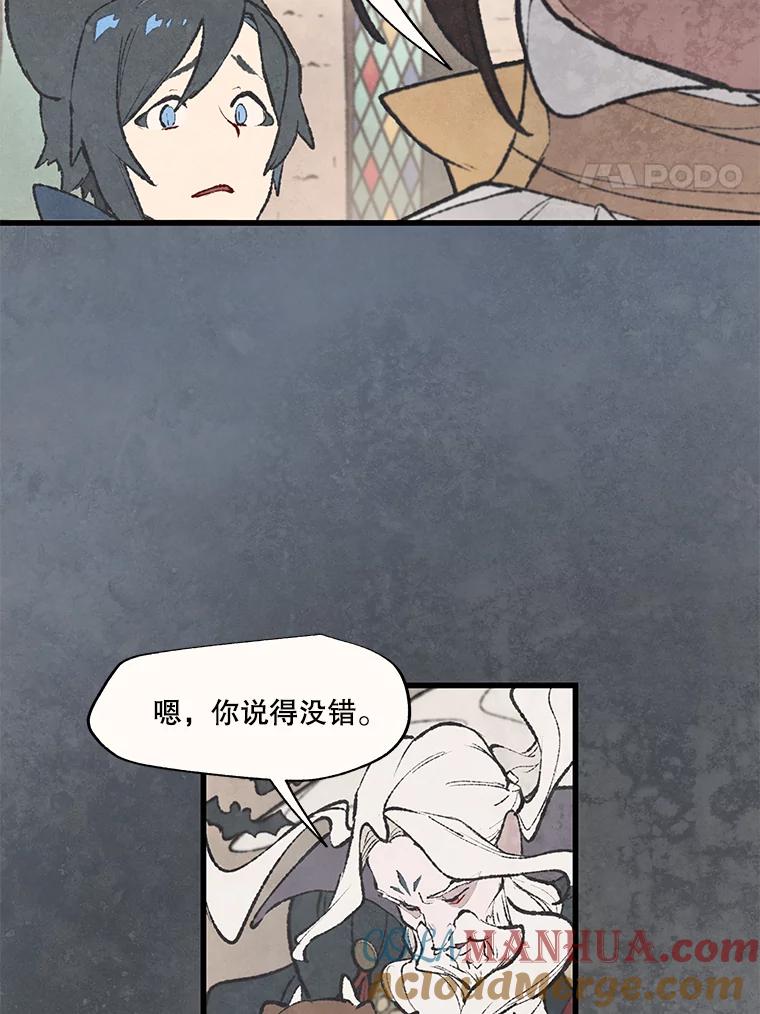 《在流星坠落之处等待》42.没关系（2） 第4页