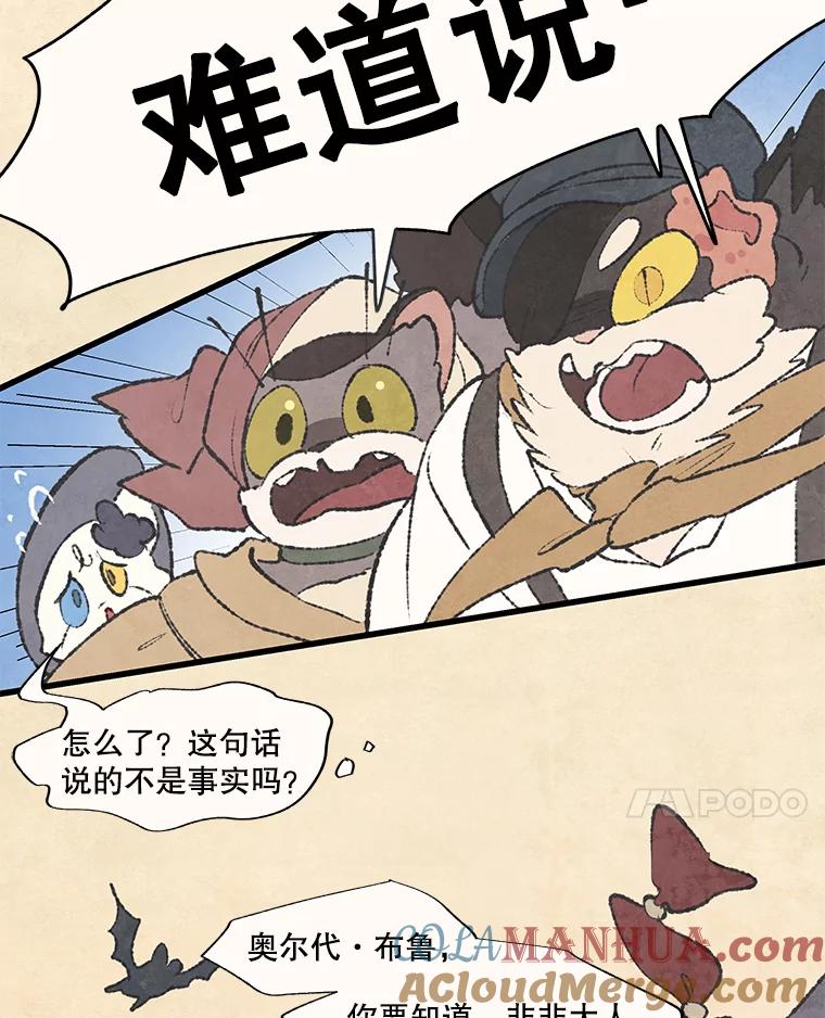 《在流星坠落之处等待》42.没关系（2） 第10页