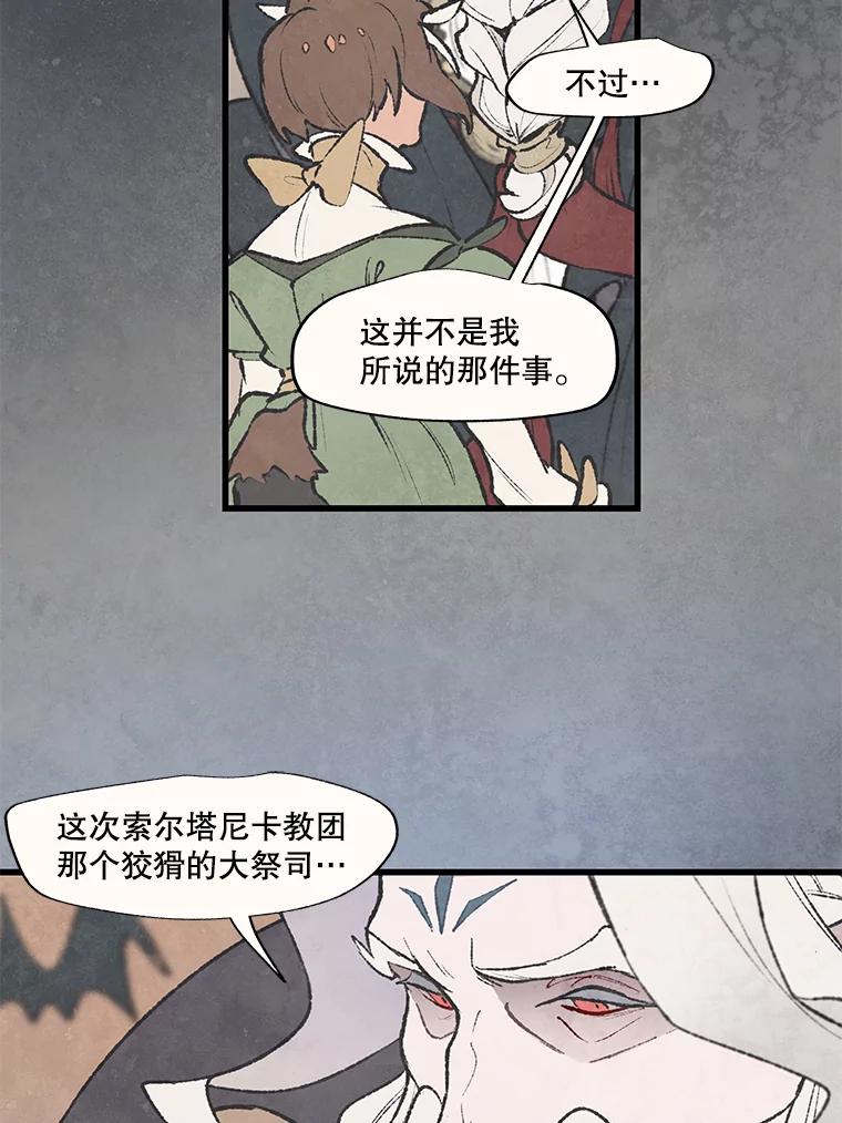 《在流星坠落之处等待》42.没关系（2） 第5页