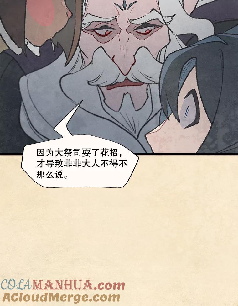 《在流星坠落之处等待》42.没关系（2） 第19页