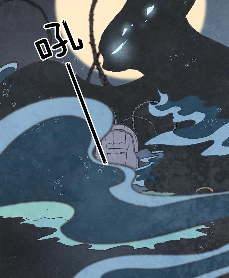 《在流星坠落之处等待》42.没关系（2） 第62页