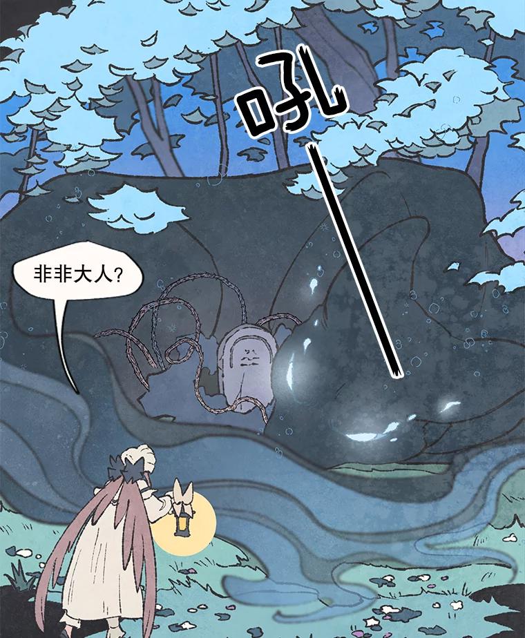 《在流星坠落之处等待》42.没关系（2） 第68页