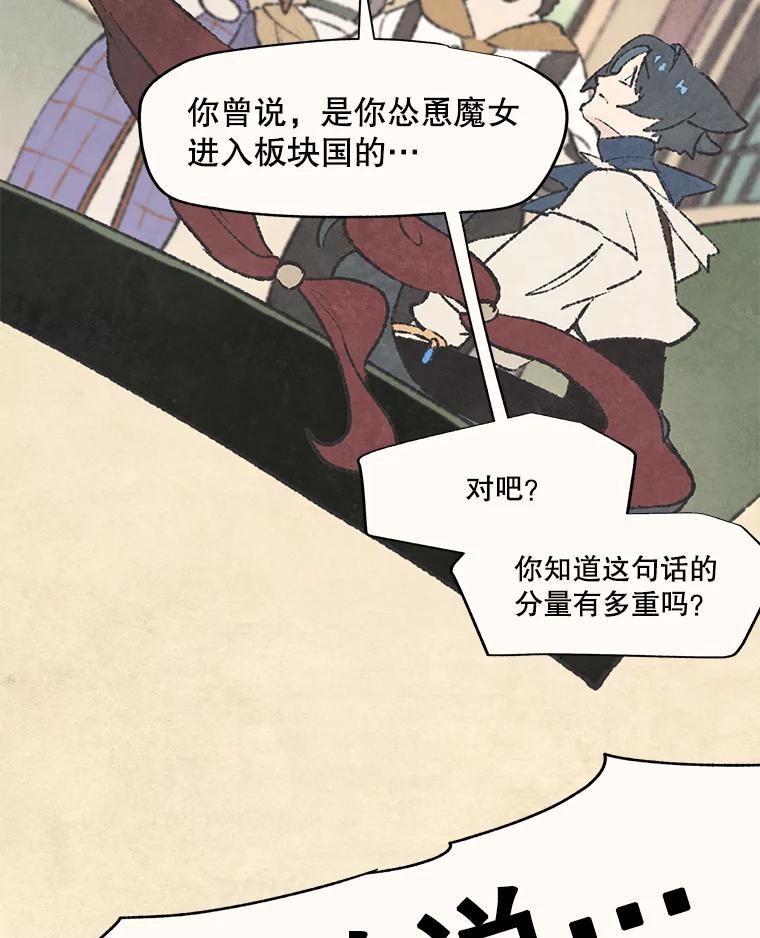 《在流星坠落之处等待》42.没关系（2） 第9页