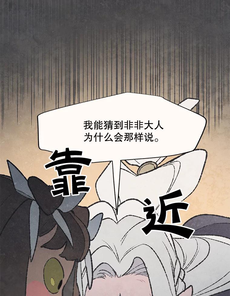 《在流星坠落之处等待》42.没关系（2） 第18页