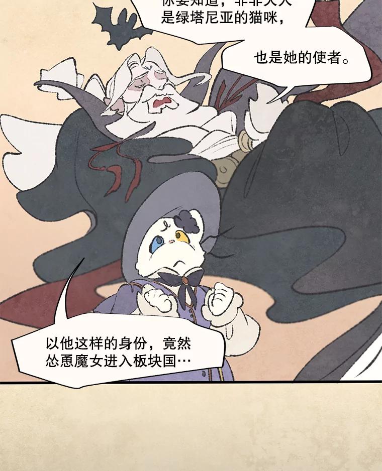 《在流星坠落之处等待》42.没关系（2） 第11页