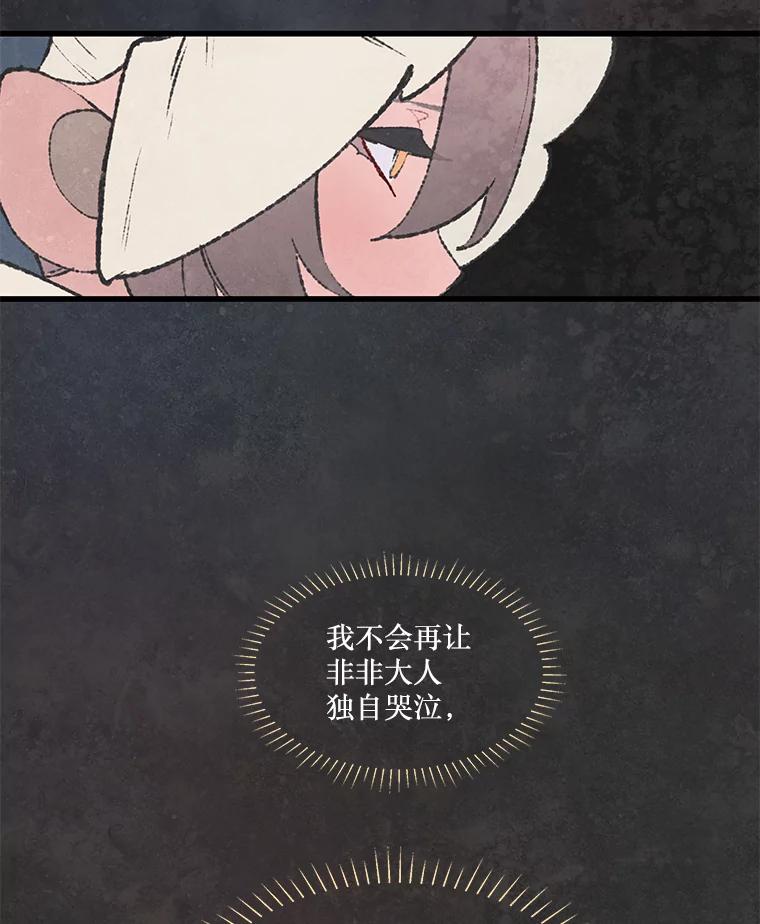 《在流星坠落之处等待》42.没关系（2） 第65页