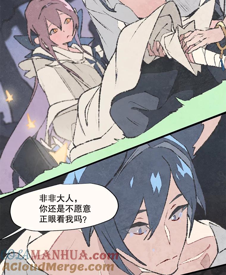 《在流星坠落之处等待》42.没关系（2） 第79页