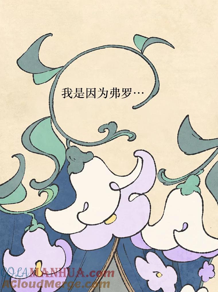 《在流星坠落之处等待》42.没关系（2） 第31页