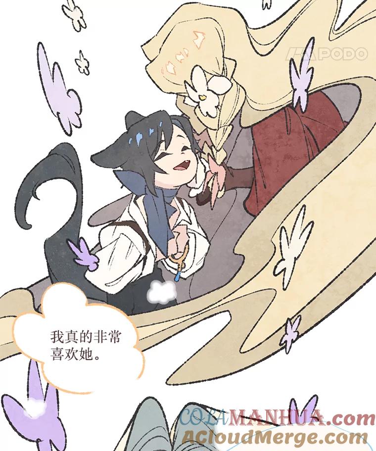 《在流星坠落之处等待》42.没关系（2） 第43页