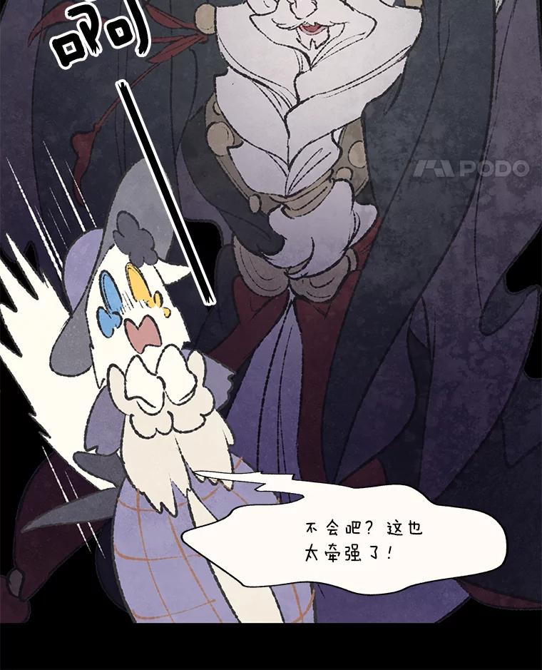 《在流星坠落之处等待》42.没关系（2） 第14页