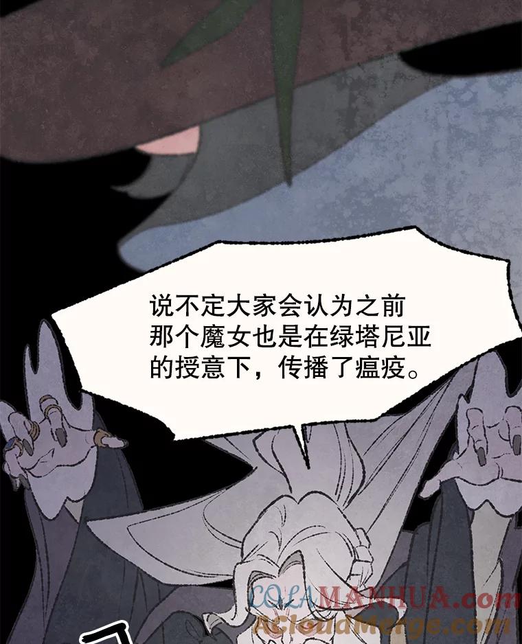 《在流星坠落之处等待》42.没关系（2） 第13页