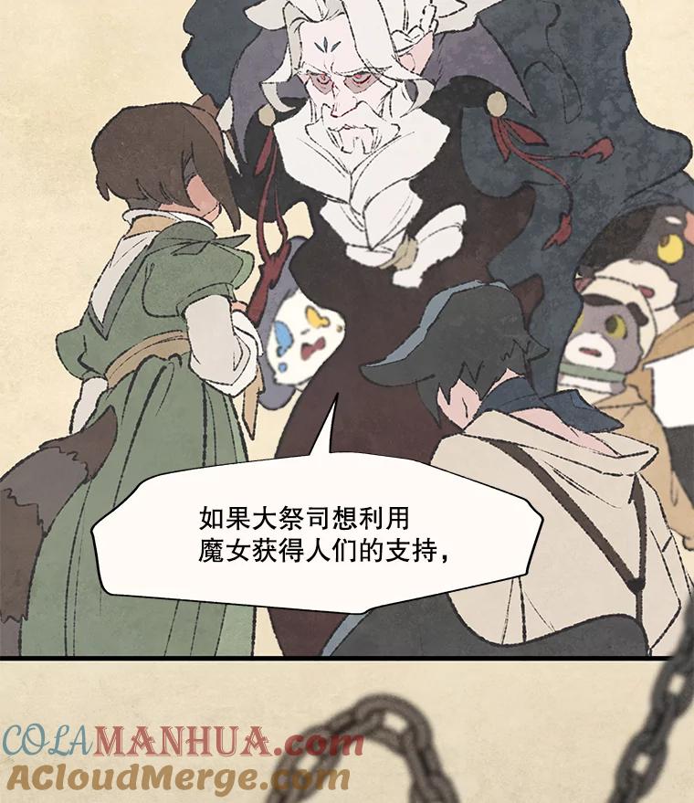《在流星坠落之处等待》42.没关系（2） 第22页