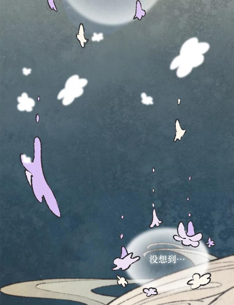 《在流星坠落之处等待》42.没关系（2） 第47页