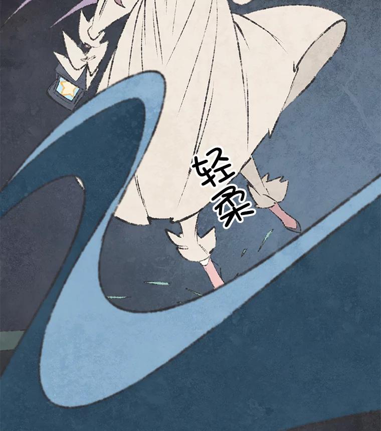 《在流星坠落之处等待》42.没关系（2） 第72页