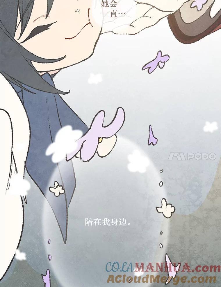 《在流星坠落之处等待》42.没关系（2） 第46页