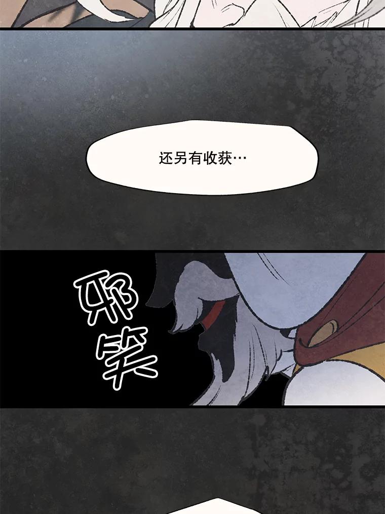 《在流星坠落之处等待》42.没关系（2） 第6页