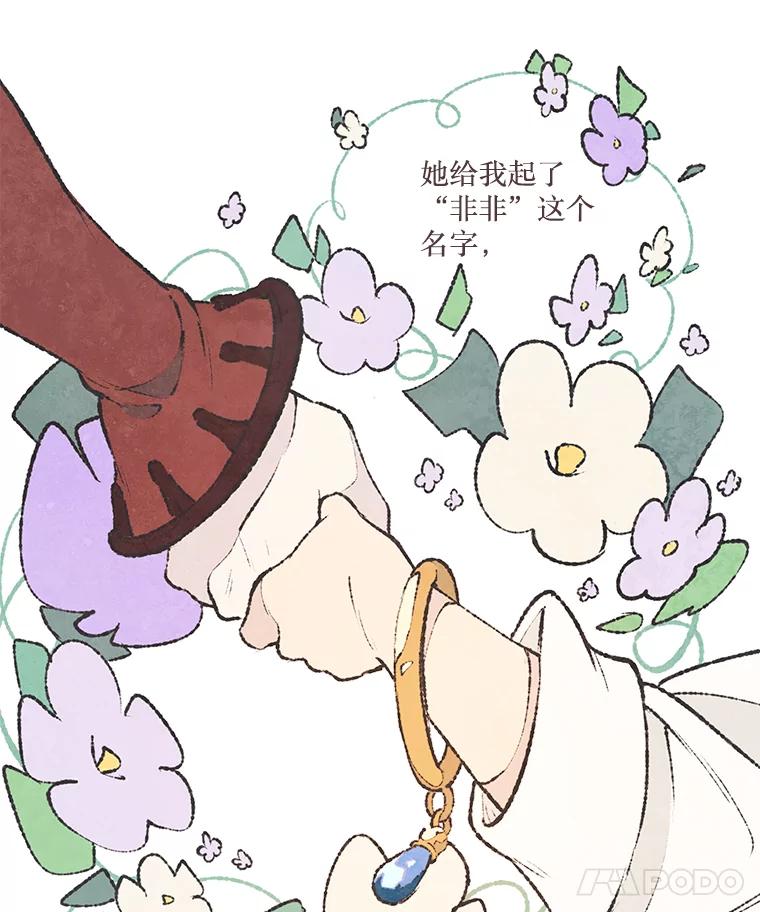 《在流星坠落之处等待》42.没关系（2） 第36页