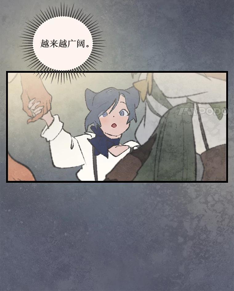 《在流星坠落之处等待》43.没关系（3） 第33页
