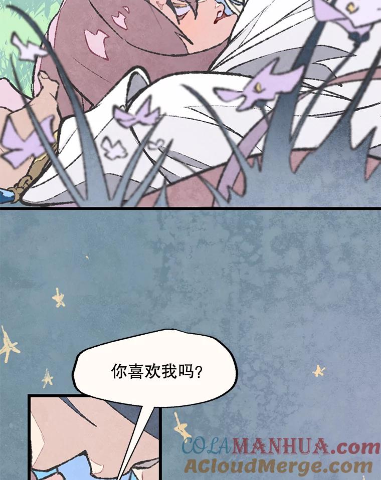 《在流星坠落之处等待》43.没关系（3） 第10页