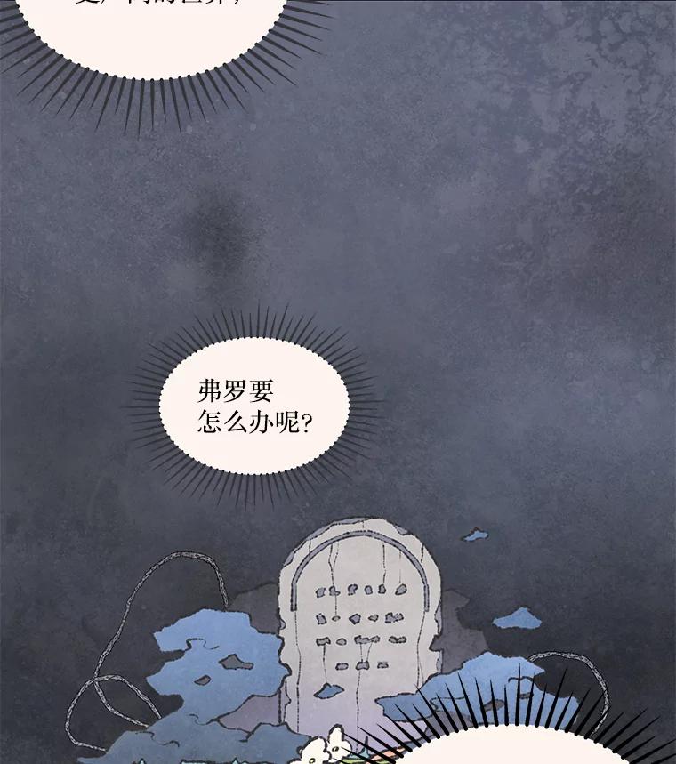 《在流星坠落之处等待》43.没关系（3） 第35页