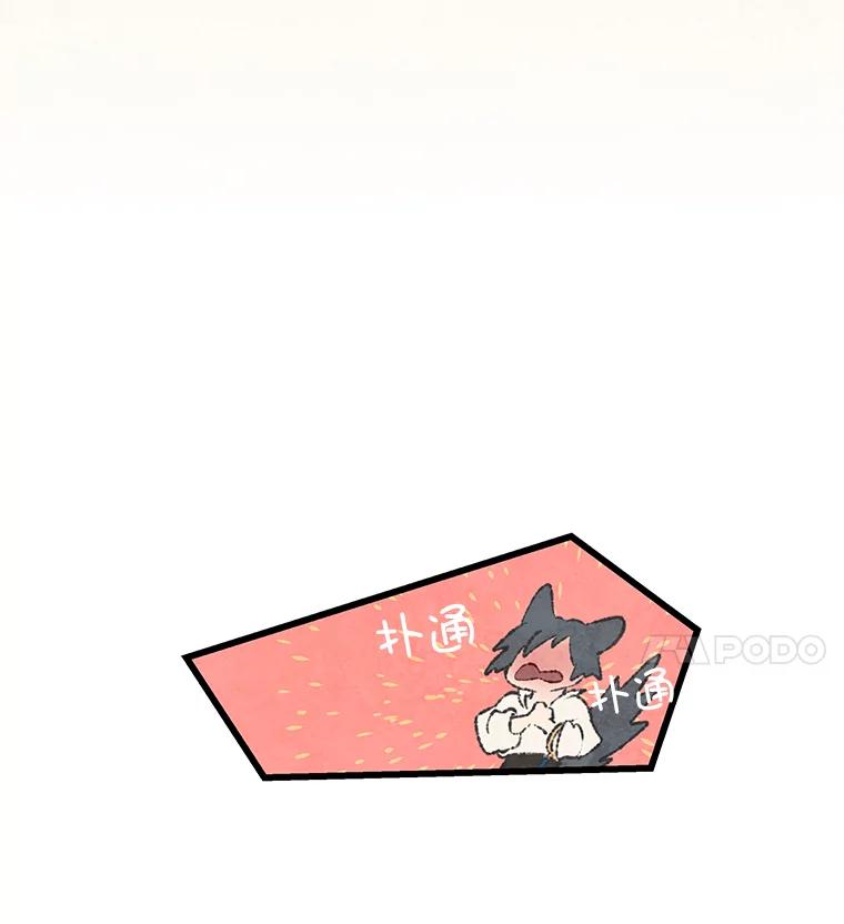 《在流星坠落之处等待》43.没关系（3） 第65页