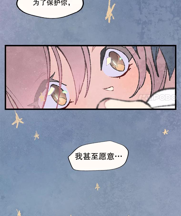 《在流星坠落之处等待》43.没关系（3） 第18页