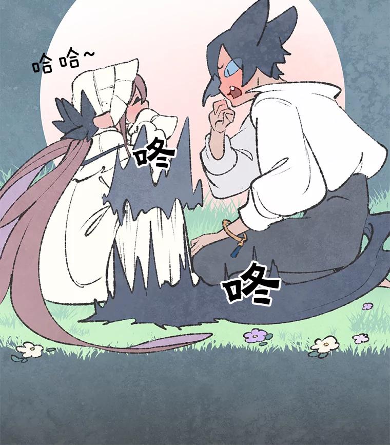 《在流星坠落之处等待》43.没关系（3） 第57页
