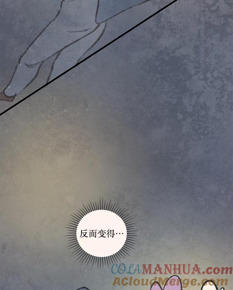 《在流星坠落之处等待》43.没关系（3） 第31页
