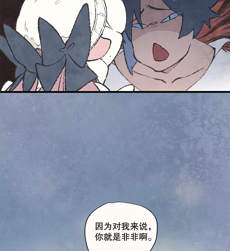 《在流星坠落之处等待》43.没关系（3） 第63页