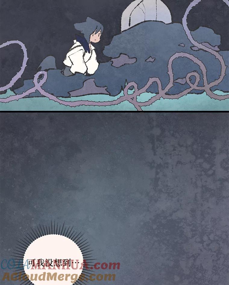 《在流星坠落之处等待》43.没关系（3） 第28页