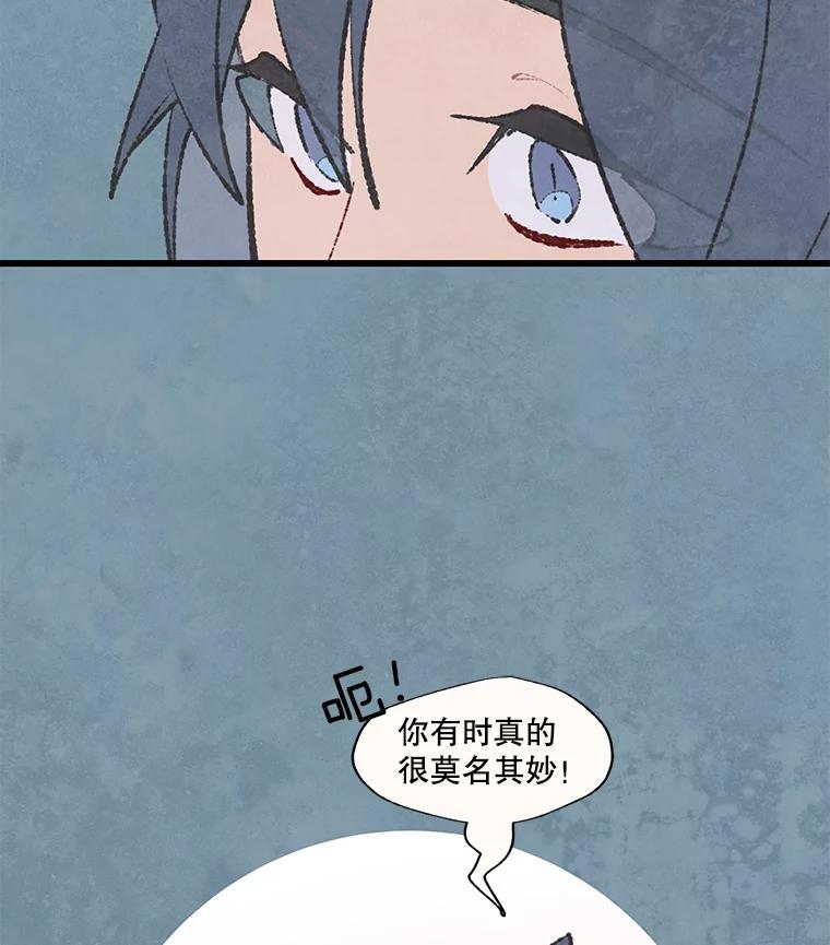 《在流星坠落之处等待》43.没关系（3） 第56页