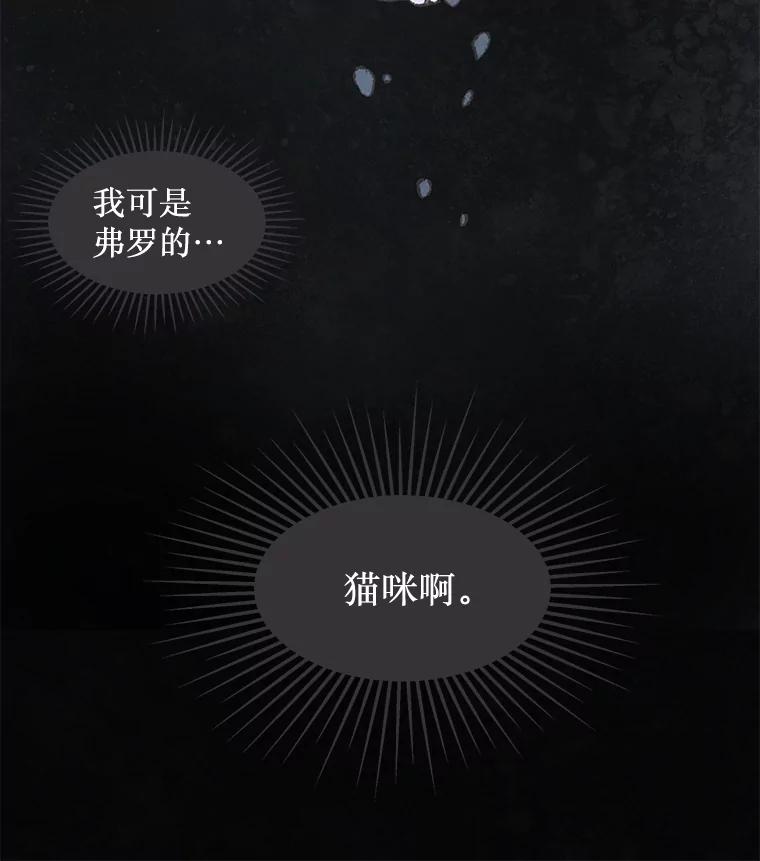 《在流星坠落之处等待》43.没关系（3） 第39页