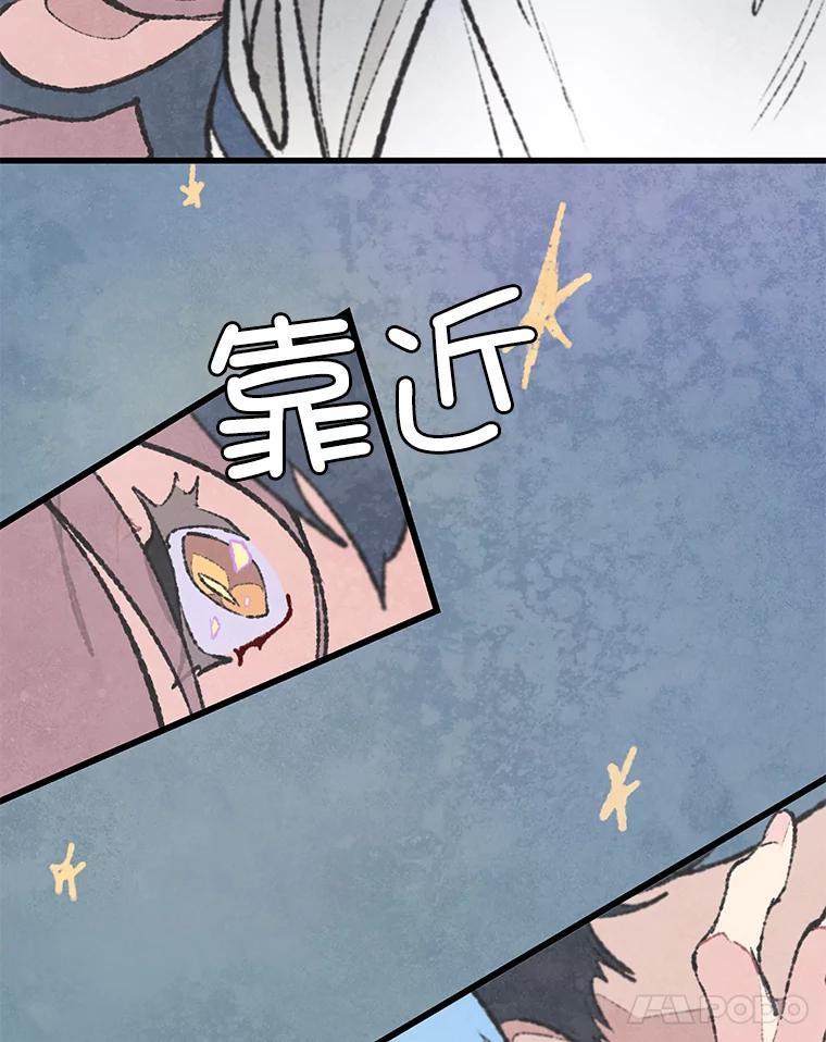 《在流星坠落之处等待》43.没关系（3） 第15页