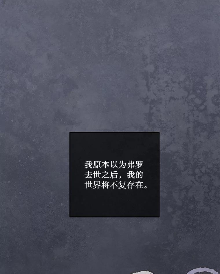 《在流星坠落之处等待》43.没关系（3） 第27页