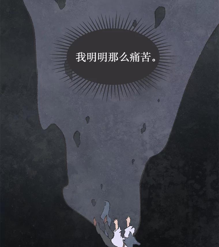 《在流星坠落之处等待》43.没关系（3） 第38页
