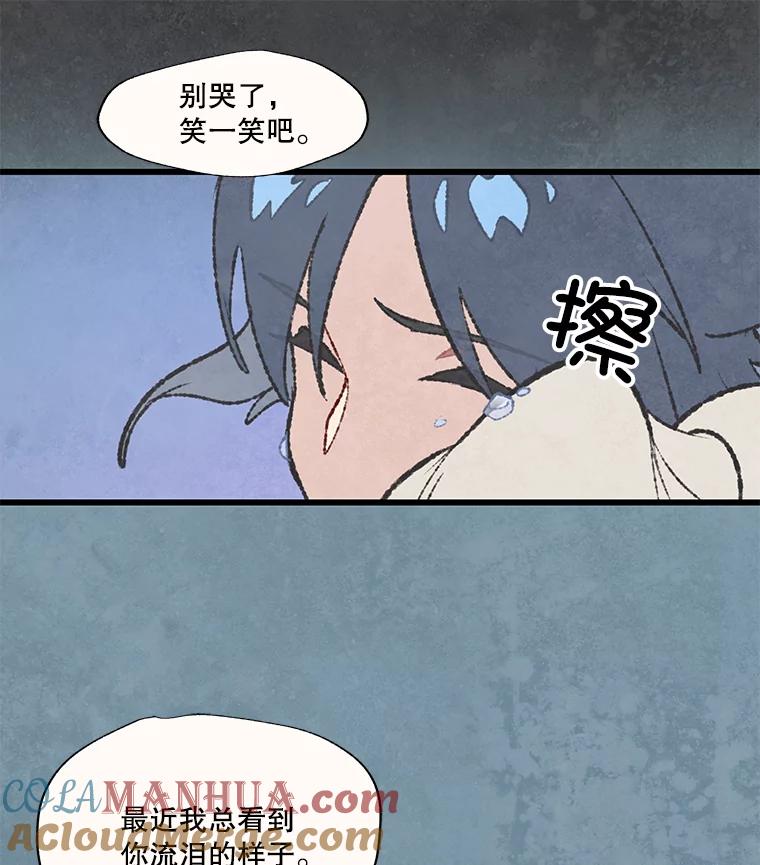《在流星坠落之处等待》43.没关系（3） 第52页