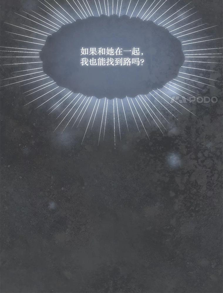 《在流星坠落之处等待》43.没关系（3） 第51页