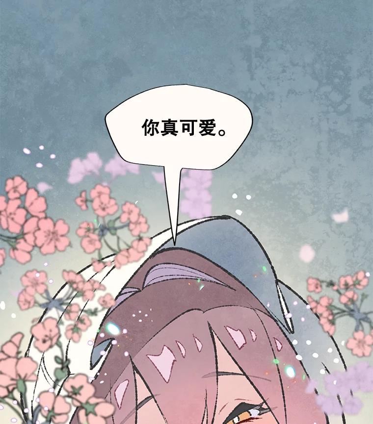 《在流星坠落之处等待》43.没关系（3） 第54页