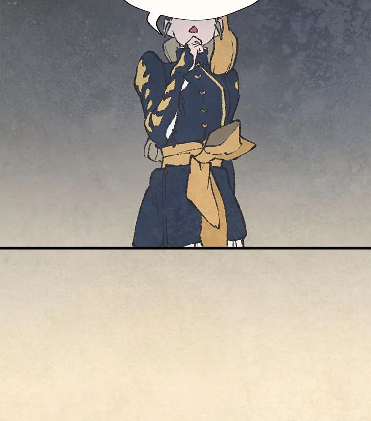 《在流星坠落之处等待》44.魔法师们 第59页