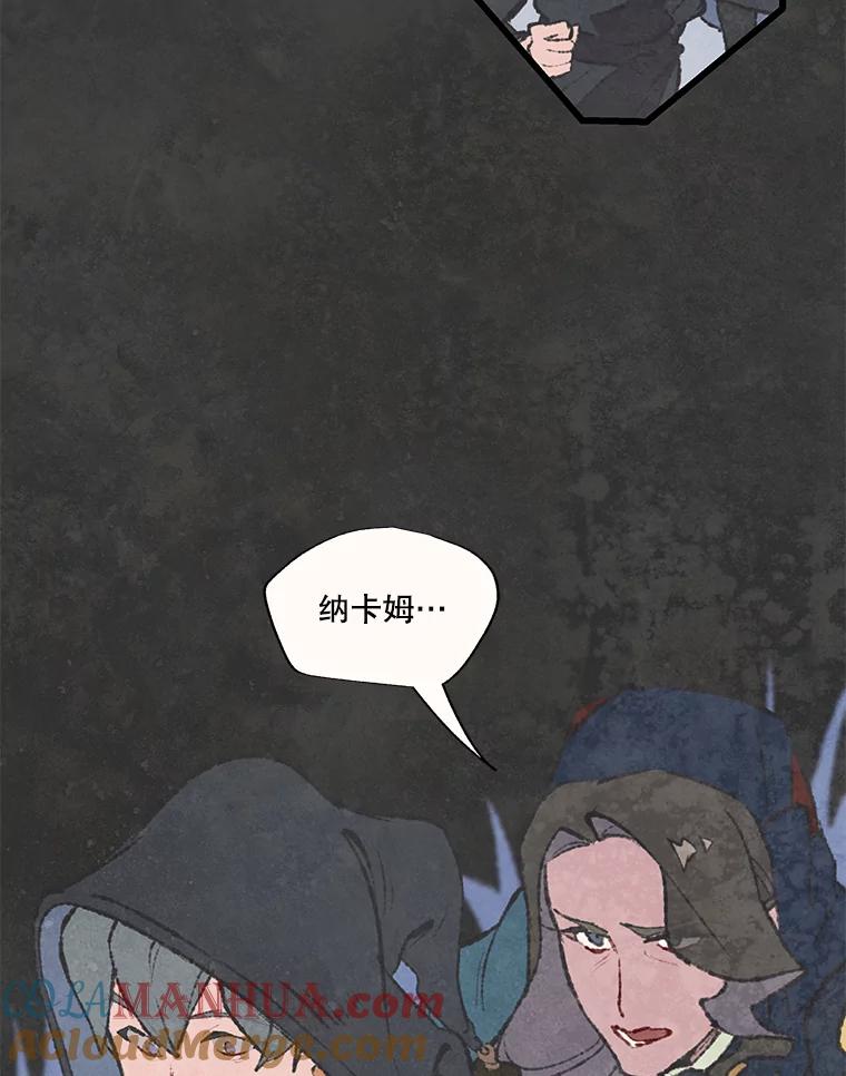 《在流星坠落之处等待》44.魔法师们 第16页