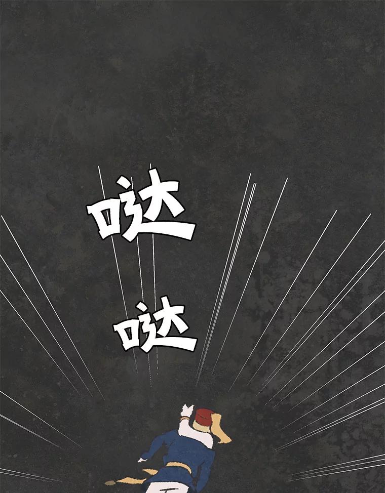 《在流星坠落之处等待》44.魔法师们 第45页
