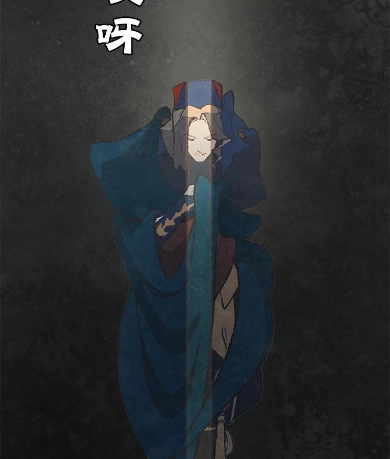 《在流星坠落之处等待》44.魔法师们 第21页
