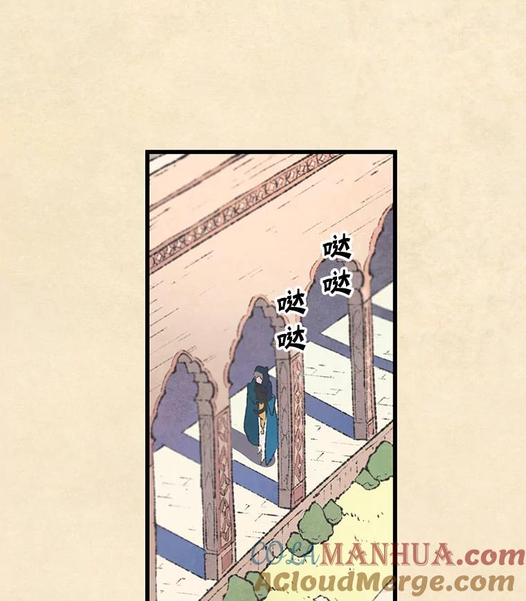 《在流星坠落之处等待》44.魔法师们 第31页