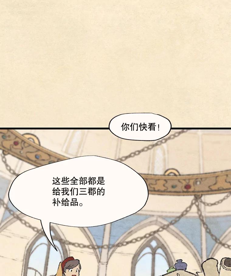 《在流星坠落之处等待》44.魔法师们 第39页