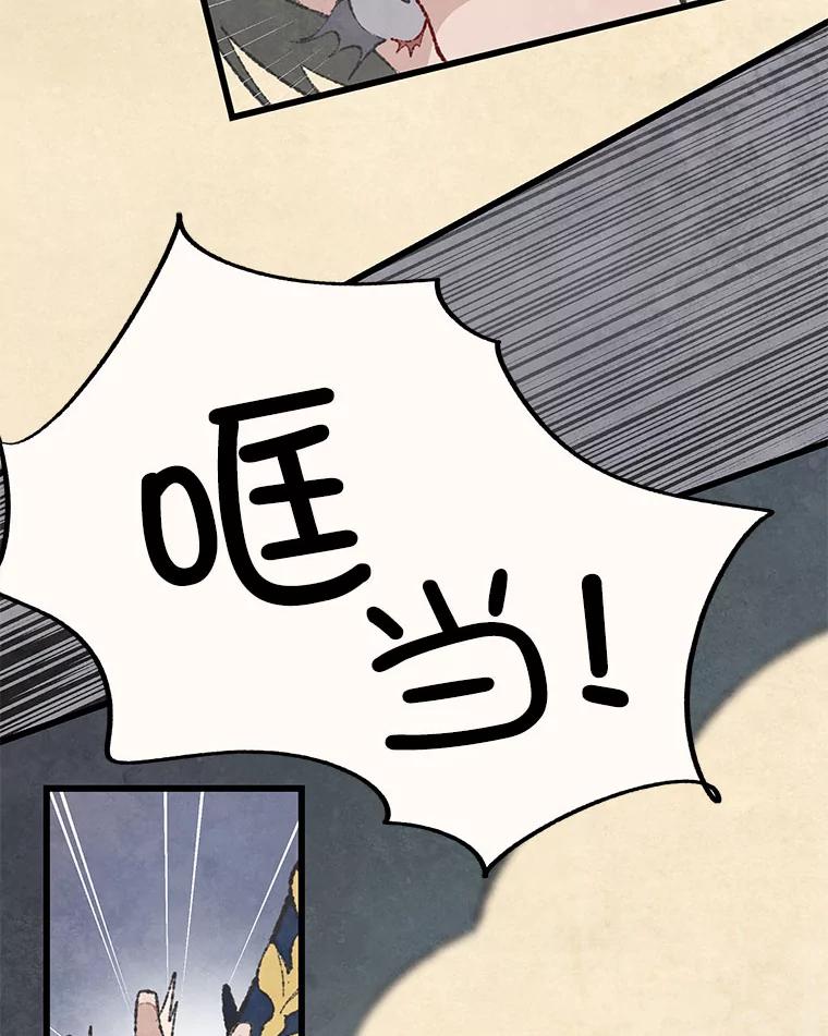 《在流星坠落之处等待》44.魔法师们 第63页