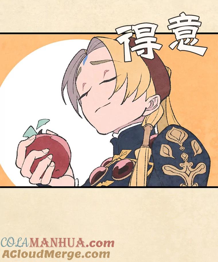 《在流星坠落之处等待》45.三个孩子 第67页