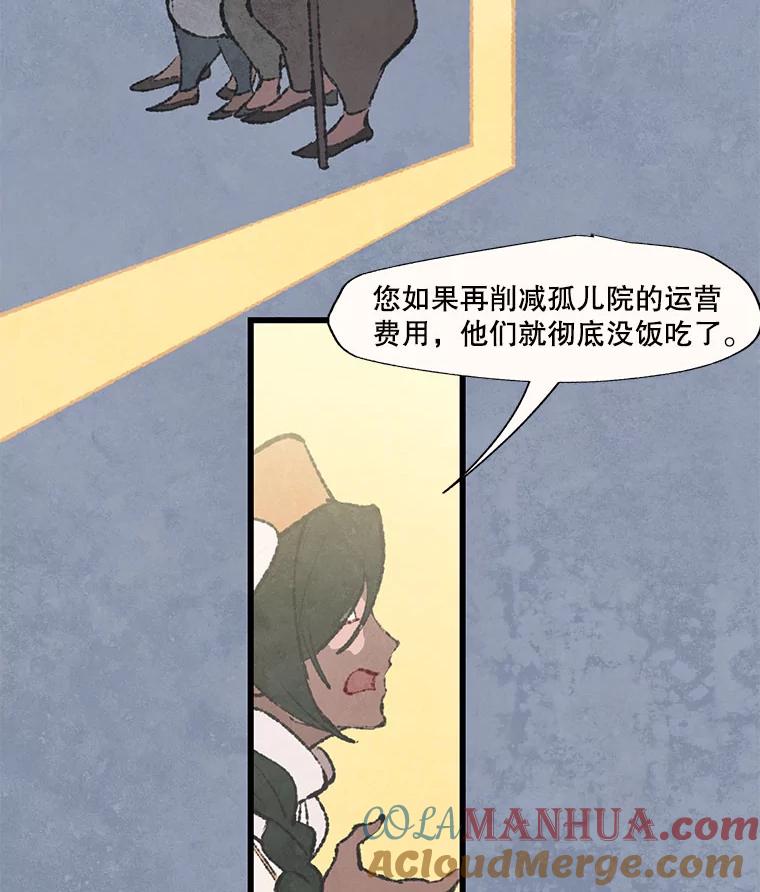 《在流星坠落之处等待》45.三个孩子 第28页