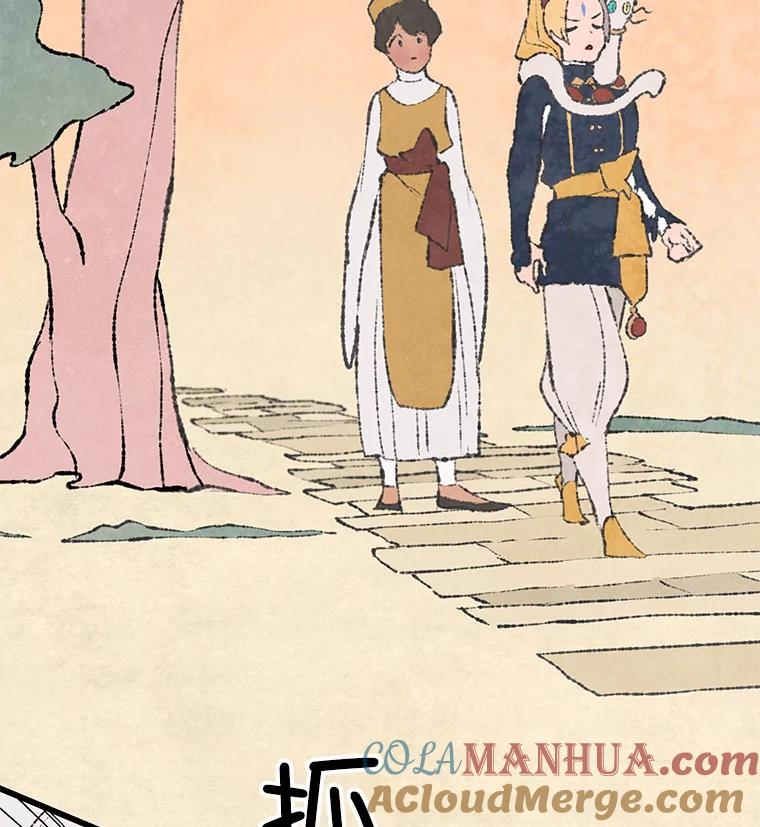 《在流星坠落之处等待》45.三个孩子 第49页