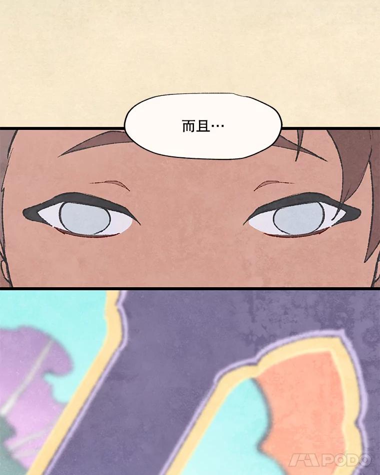 《在流星坠落之处等待》45.三个孩子 第41页