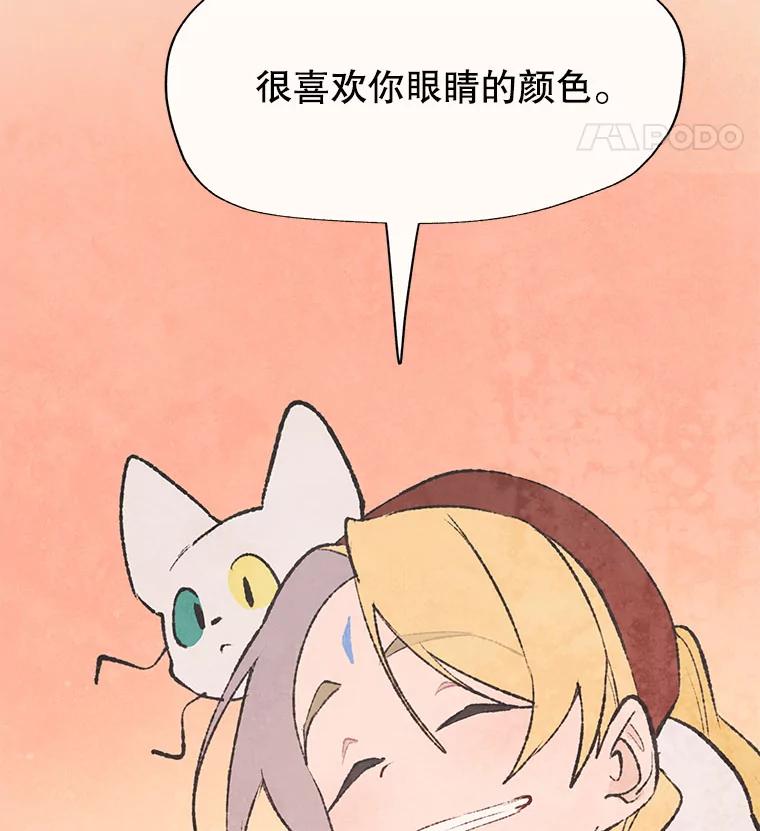 《在流星坠落之处等待》45.三个孩子 第77页